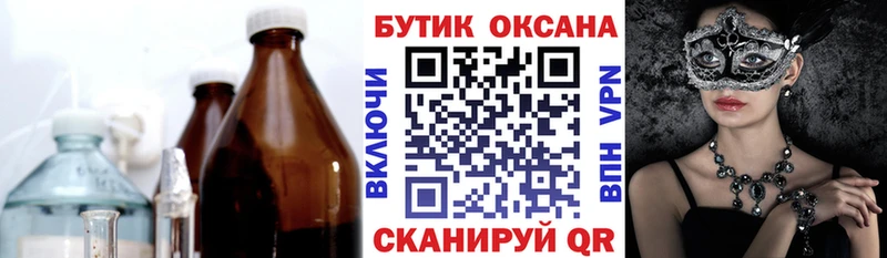 Купить закладки  Нефтекумск  Бутират Butirat 
