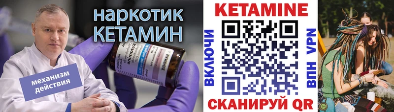 КЕТАМИН VHQ Нефтекумск