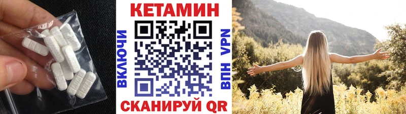 Кетамин VHQ  Купить закладки  Нефтекумск 