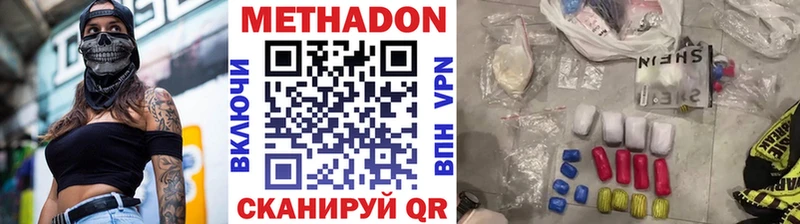 Купить закладки Нефтекумск МЕТАДОН methadone